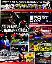 /Sport Day