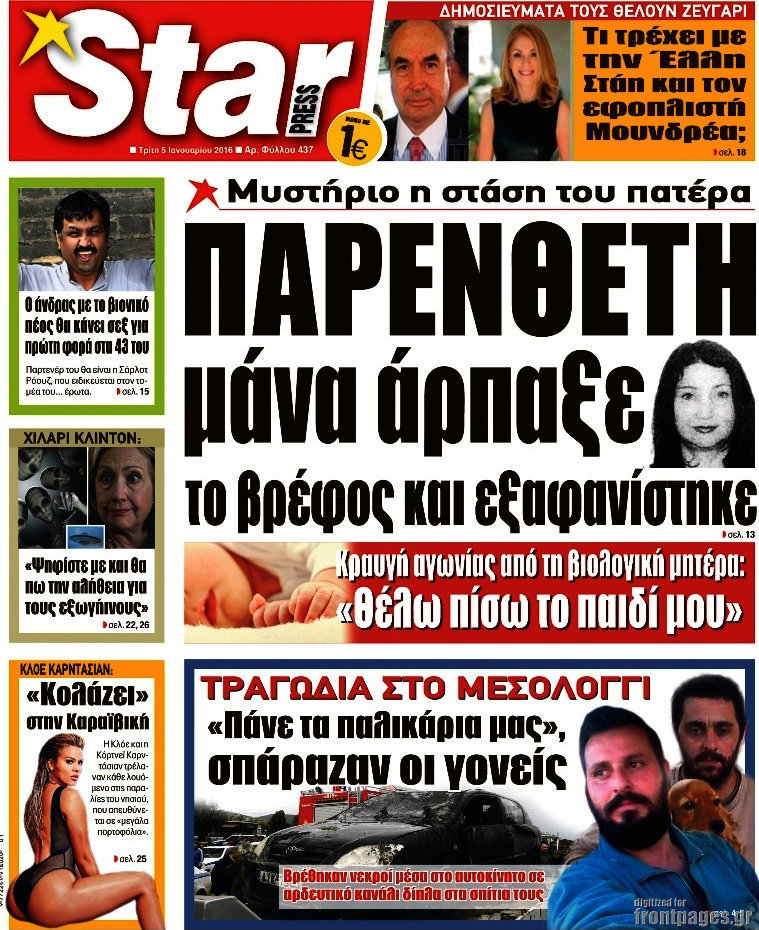 Star press