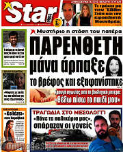 /Star press