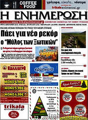 /Η Ενημέρωση