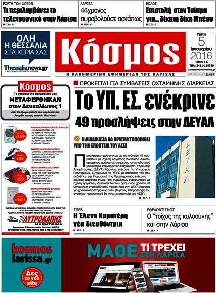 Κόσμος