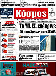 /Κόσμος