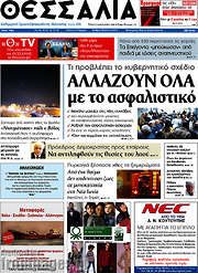 /Θεσσαλία