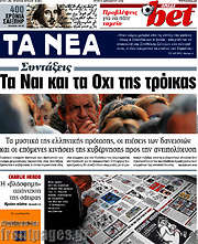 /Τα Νέα
