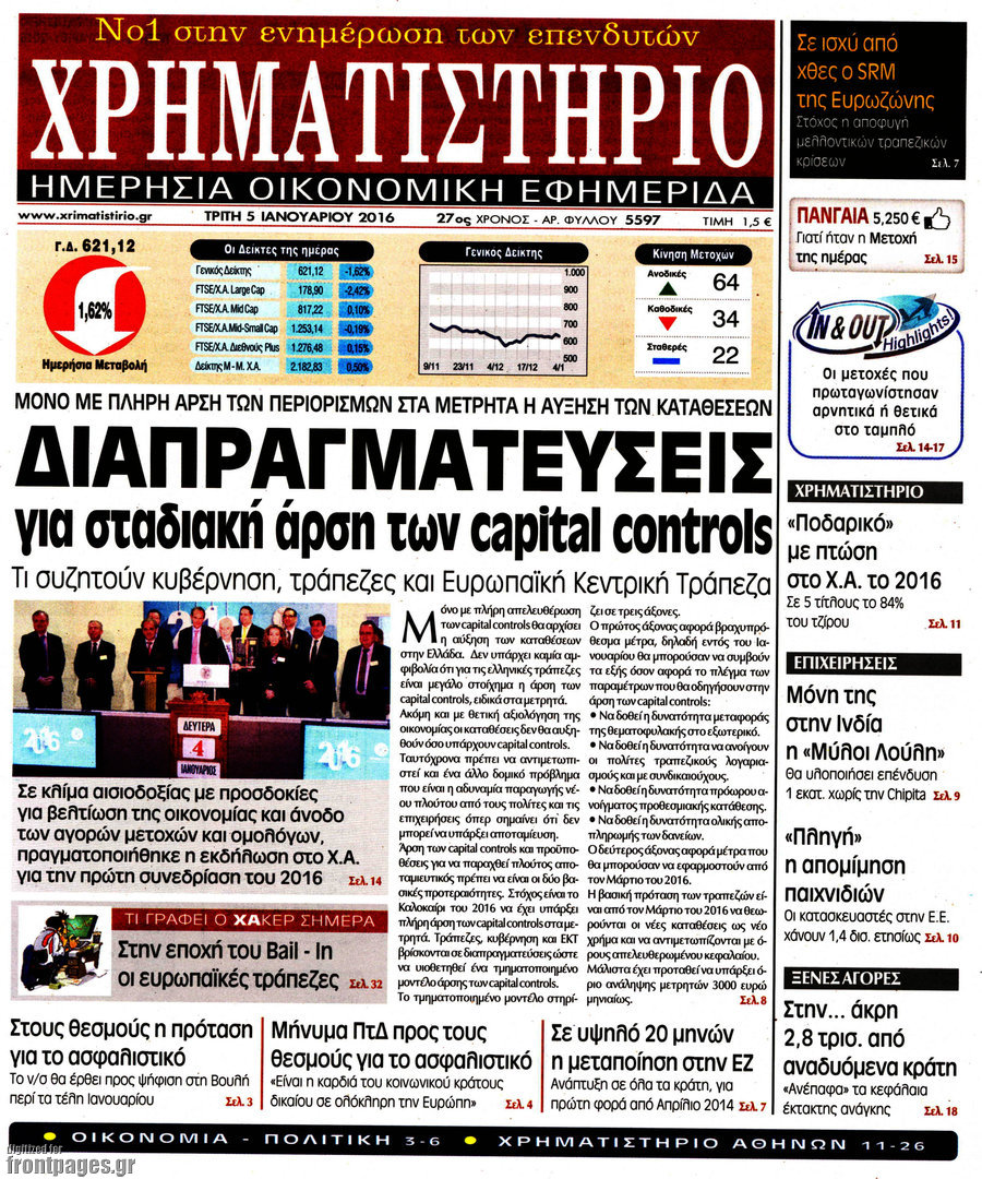 Χρηματιστήριο