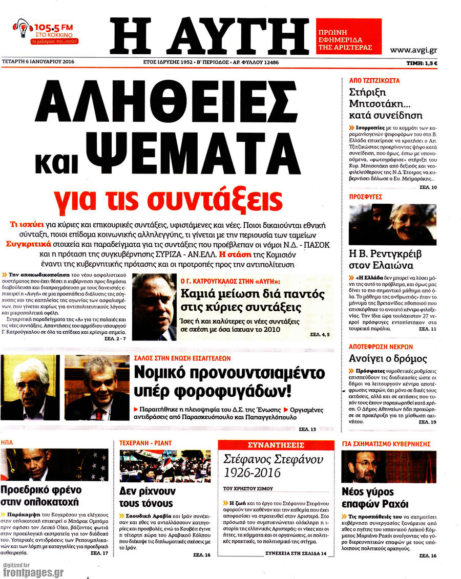 Αυγή