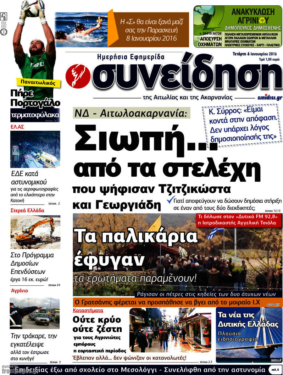 Συνείδηση