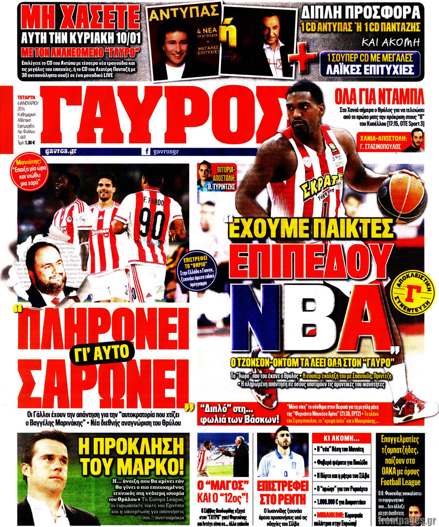 Γαύρος