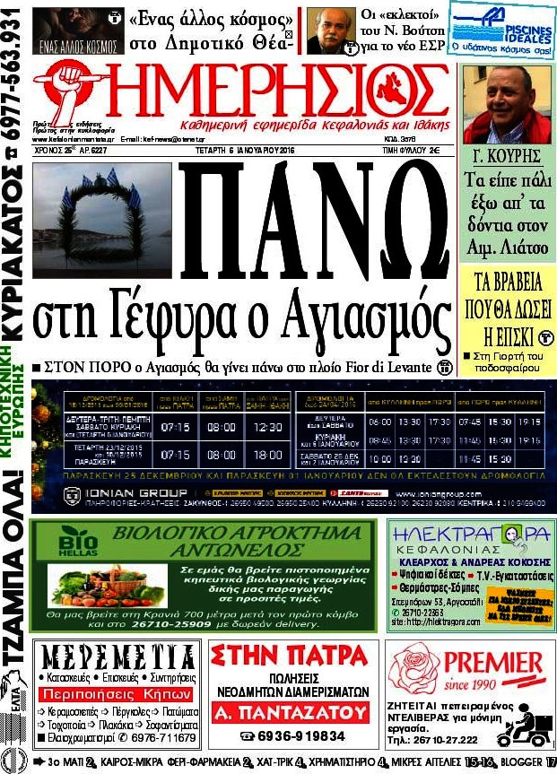 Ημερήσιος
