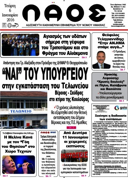 Λαός