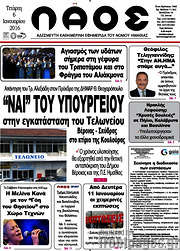 /Λαός