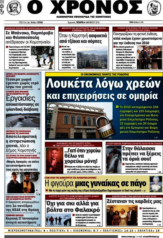 Χρόνος