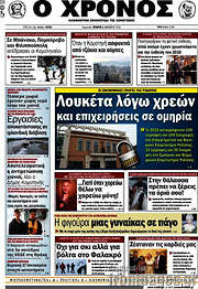 /Χρόνος