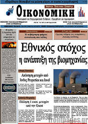 /Οικονομική