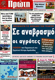 /Πρώτη