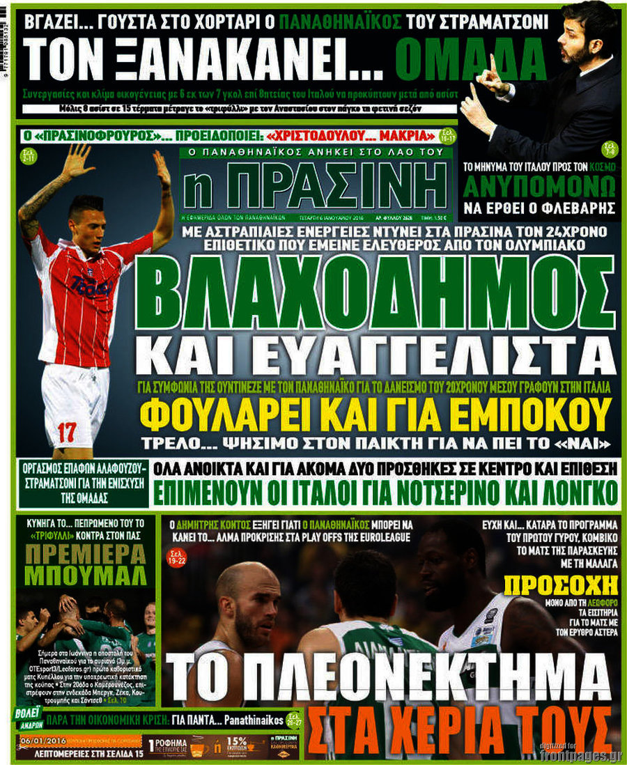 Η Πράσινη