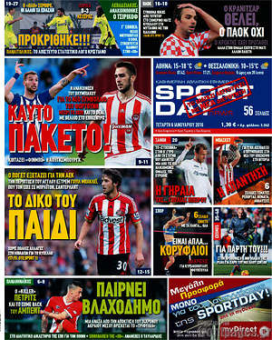 Πρωτοσέλιδο εφημερίδας Sport Day - protoselida