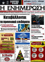 /Η Ενημέρωση