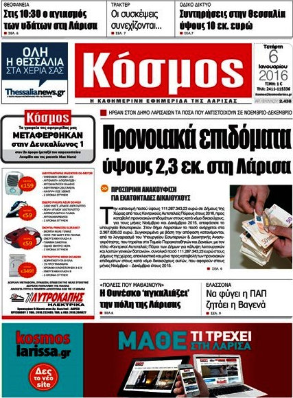 Κόσμος