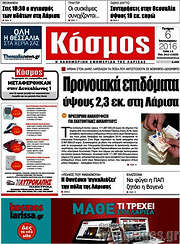 /Κόσμος