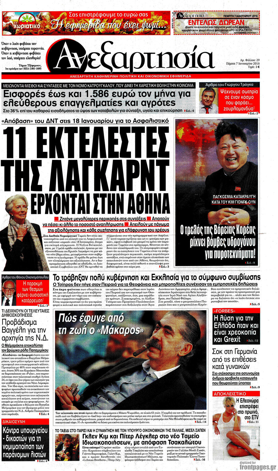 Ανεξαρτησία