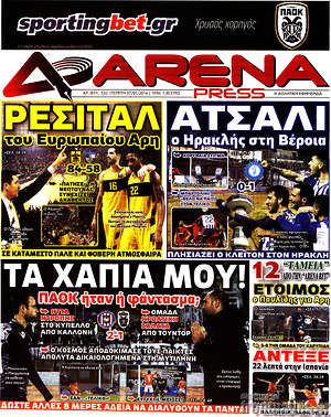 Πρωτοσέλιδο εφημερίδας Fair Play - protoselida