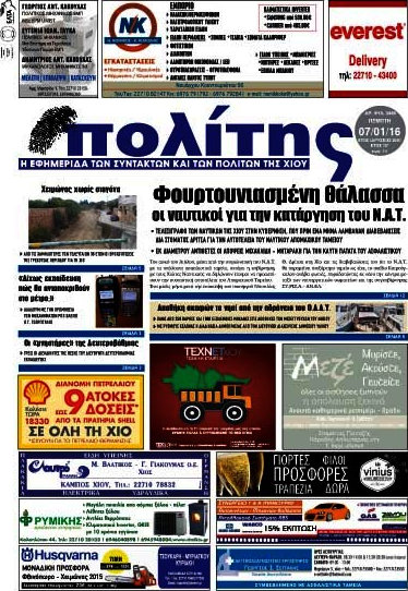 Ο Πολίτης