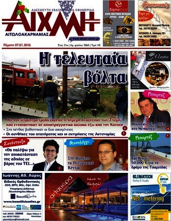 Αιχμή