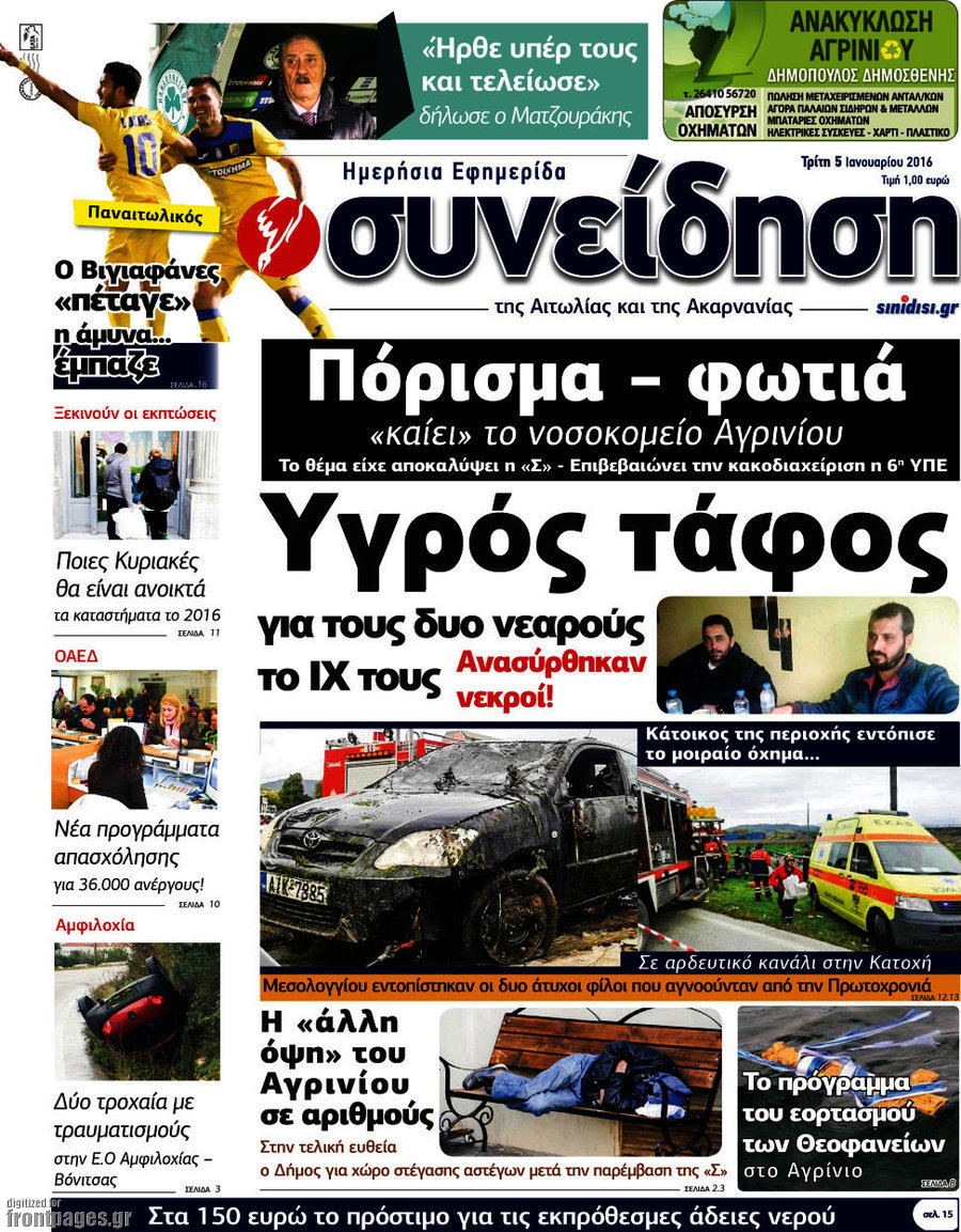 Συνείδηση