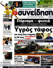 /Συνείδηση