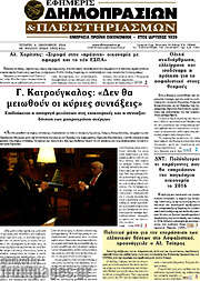 /Εφημερίς Δημοπρασιών