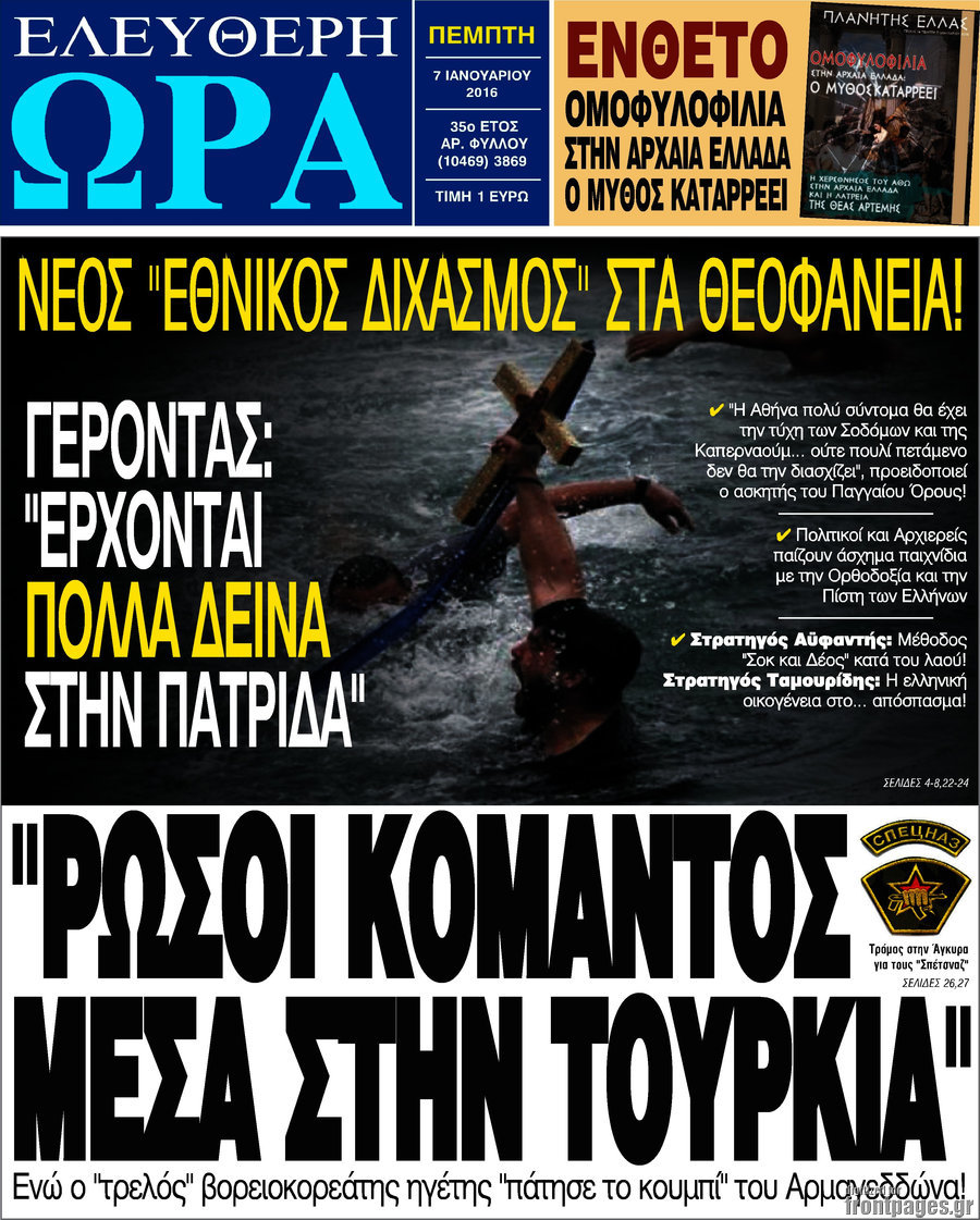 Ελεύθερη ώρα