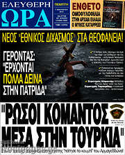 /Ελεύθερη ώρα