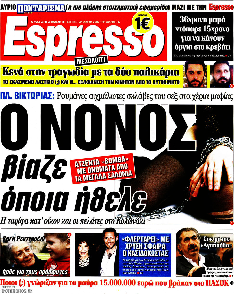 Espresso