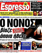 /Espresso