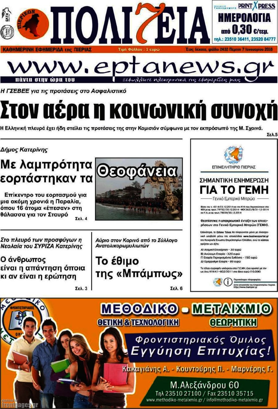 Πολιτεία