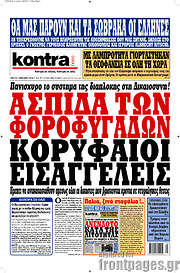 /Kontra News
