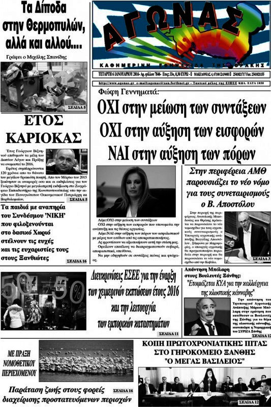 Αγώνας