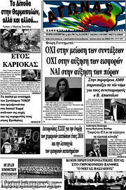/Αγώνας