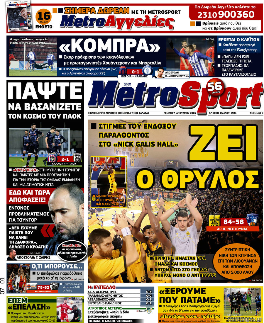 MetroSport