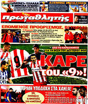 /Πρωταθλητής