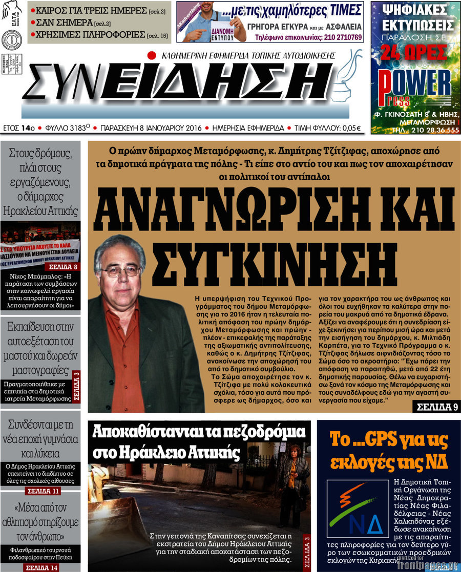 Συνείδηση