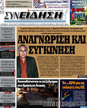 /Συνείδηση