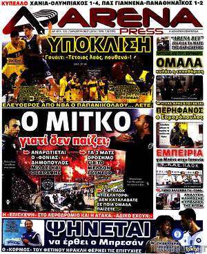 Πρωτοσέλιδο εφημερίδας Fair Play - protoselida