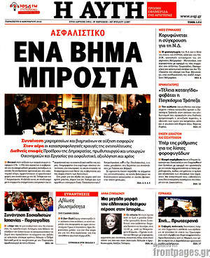 Αυγή: Ένα βήμα μπροστά