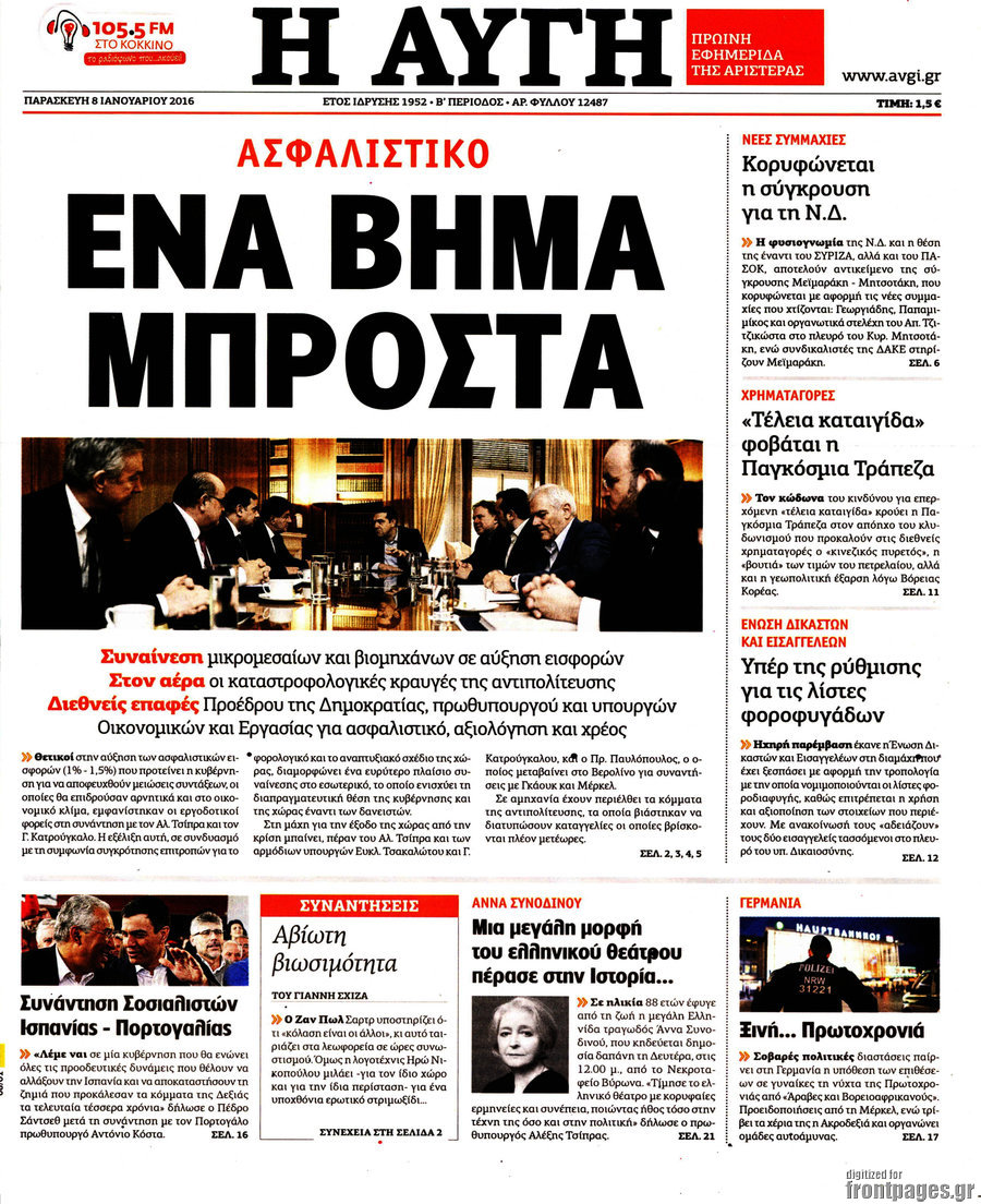 Αυγή