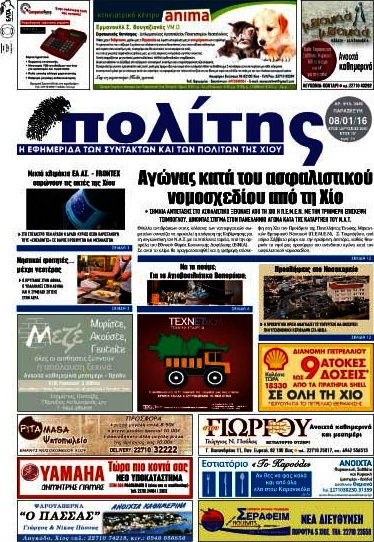 Ο Πολίτης