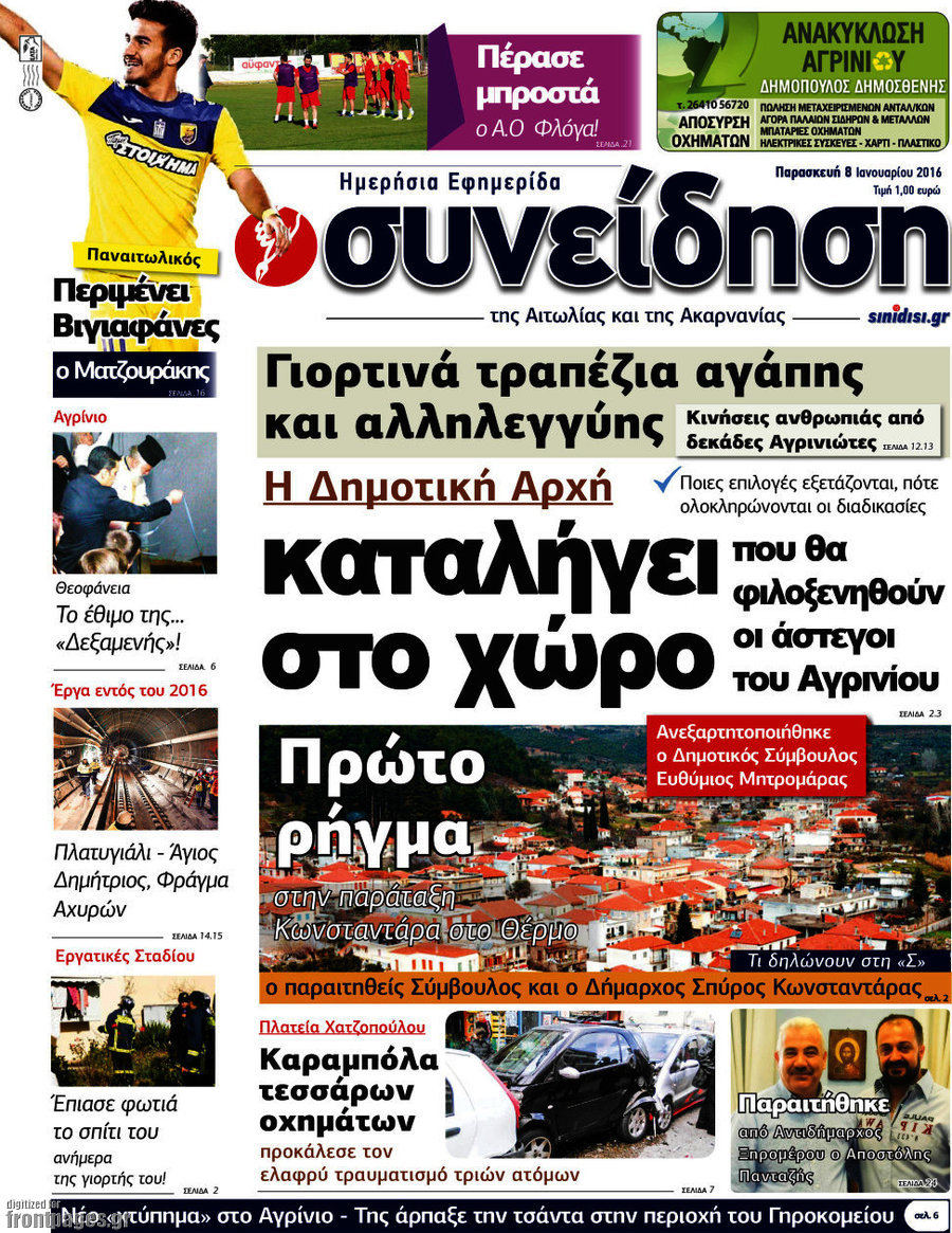 Συνείδηση
