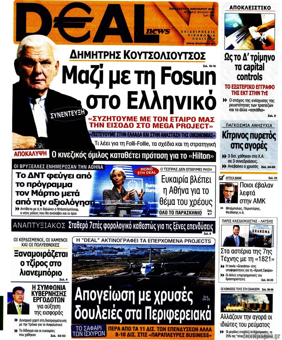Deal News