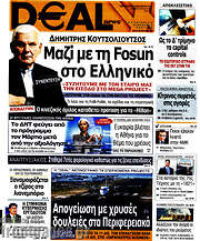 /Deal News